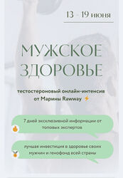 Марина Ерохина Мужское здоровье 2024