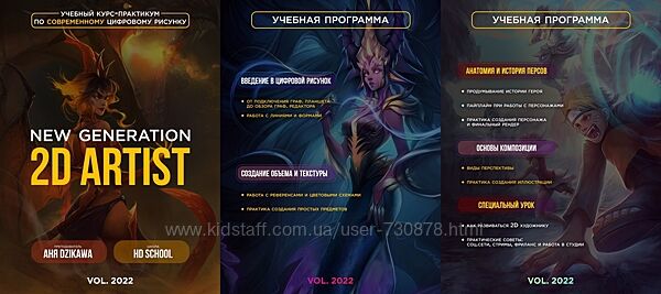 Анна Dzikawa New generation 2D Artist Home Digital School 