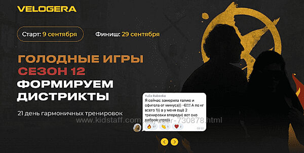 Георгий Елгин Голодные игры Сезон 12 2024
