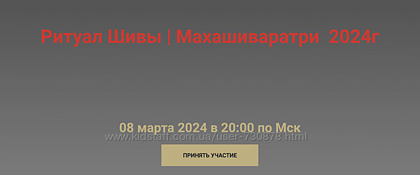 Кирилл Гурин Ритуал Шивы 2024