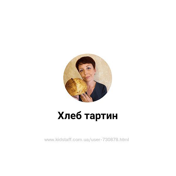 Xleb. tartin Португальский кукурузный хлеб Броа на закваске 2024