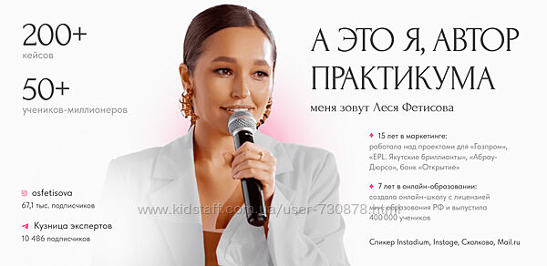 Леся Фетисова Оплаты каждый день. Тариф Оптимум 2024