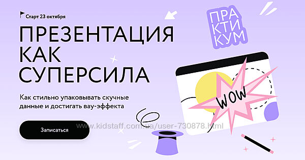 Ольга Королёва Презентация как суперсила 2024