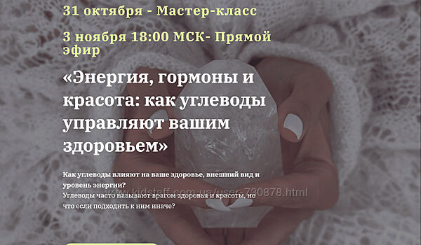 Юлия Юсипова Энергия, гормоны и красота как углеводы управляют вашим 