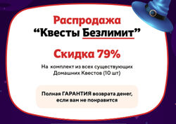 НИИ эврика Безлимит квесты, для детей 7-12 лет 2024