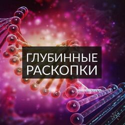 Оксана Илечко hetaHealing Раскопки глубинных убеждений 