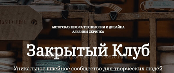 Альбина Скрипка Закрытый клуб-48 сентябрь 2024