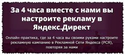 Александр Алимов Настройка РСЯ с нуля 2020