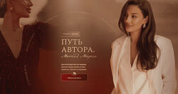 Марго Савчук Путь автора метод Марго. Тариф Яркое лето