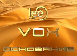 Lee Vox Основание 2024