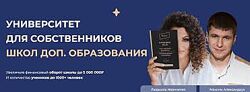 Людмила Иванченко, Максим Александрук Миллион на школе. Тариф Profi 2024