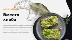 Ольга Угрюмова Вместо хлеба 2024