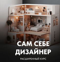 Сусанна Базайкина Сусанна Комета Сам себе дизайнер 2024