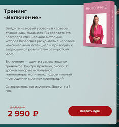 Мария Самарина Включение 2024