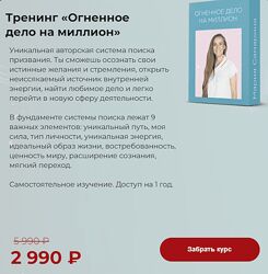 Мария Самарина Огненное дело на миллион 2024
