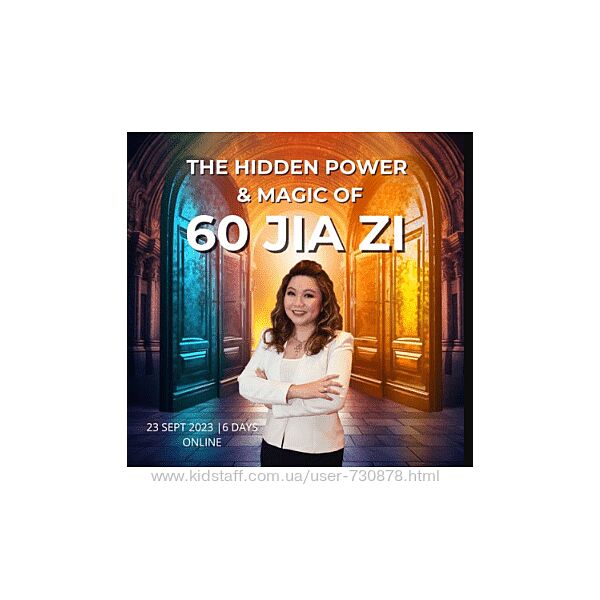 Джесси Ли Скрытая сила и магия 60 Цзя Цзы 2024
