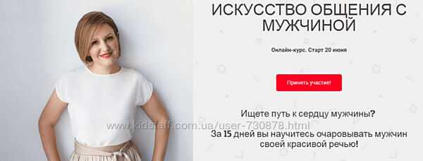 Надежда Трофимова Искусство общения с мужчиной. Тариф Лайт 2024