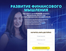 Мария Ледда Развитие финансового мышления 2024