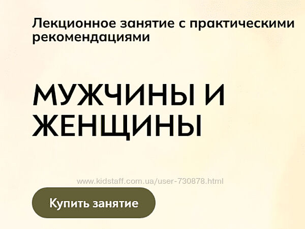 Екатерина Суратова Мужчины и женщины 2024