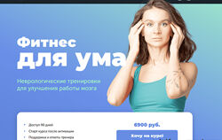 Виктория Боровская Фитнес для ума 2024
