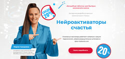 Мария Самарина Нейроактиваторы счастья. Здоровье. 2023
