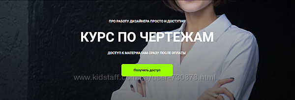 Кристина Чемелова Курс по чертежам 2022
