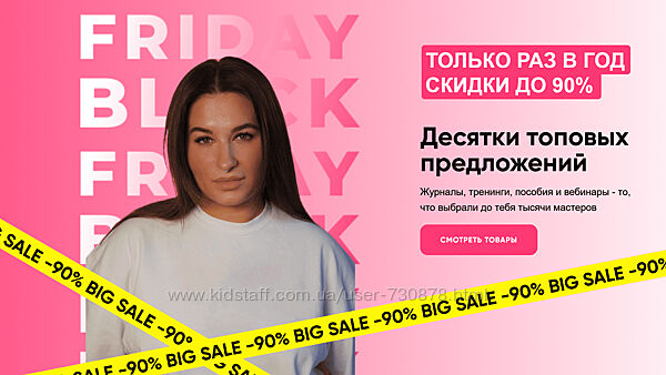 Мария Гаврилюк Вебинар Pro аудиторию 2024