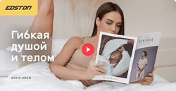 Женя Ники Шпагат и растяжка дома. Онлайн-курс Гибкая душой и телом 2021
