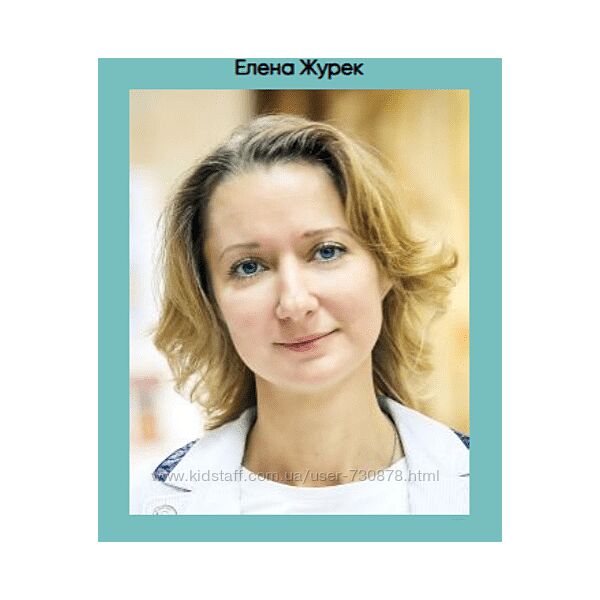 Елена Журек Фигура отца в жизни ребенка. Специфика ролей родителей