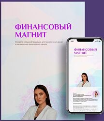 Arcanum, Александра Новосад Мандала Финансовый магнит 2022
