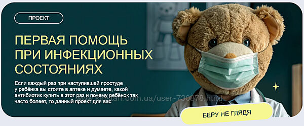 Валентина Жукова Первая помощь при инфекционных состояниях 2024