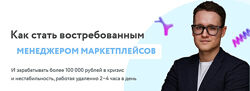Владимир Фридман Менеджер маркетплейсов 2.0 2023