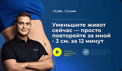 Сергей Оларь Устранение живота 2024