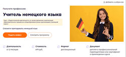 Педагогическая деятельность по проектированию и реализации образовательного