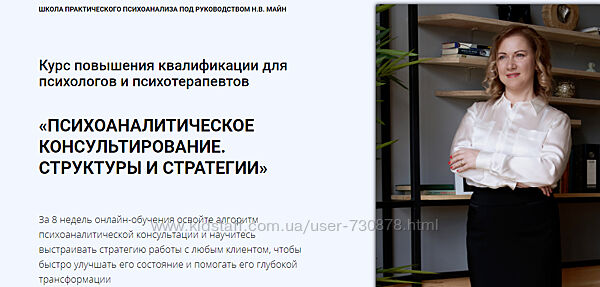 Надежда Майн Структуры и стратегии Школа практического психоанализа 
