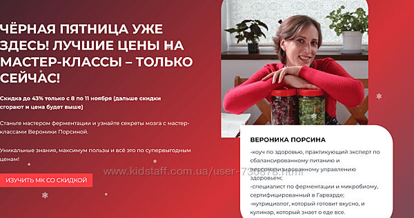 Вероника Порсина Тыква. Солнце в блюде 2024