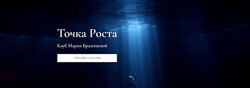 Мария Бразговская Клуб Точка роста Красота и сексуальность  Уроки души