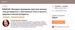 Евгения Мищенко Как договориться с собственным телом о красоте, здоровье 