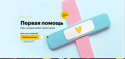 Дмитрий Шелег Первая помощь Курс, который может спасти жизнь 2024