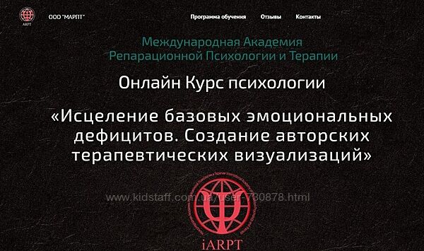 Анна Чернигова Исцеление базовых эмоциональных дефицитов.