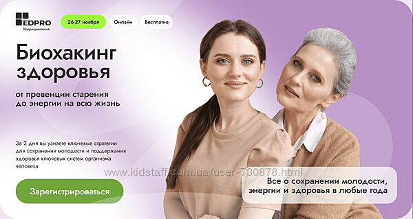 Анна Шутова, Анна Читанава, Аалия Маджид Биохакинг здоровья 2024