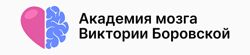 Виктория Боровская Сборник сенсорных упражнений для активации мозга 2024