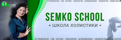 Анастасия Семко Подписка на эфиры. Октябрь 2024