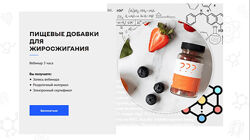 Александр Мирошников Пищевые добавки для жиросжигания 2021