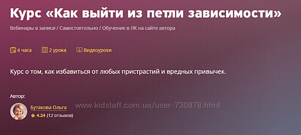 Ольга Бутакова Как выйти из петли зависимости 2024