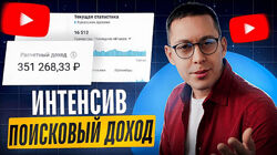 Эльдар Гузаиров Поисковый доход 2024