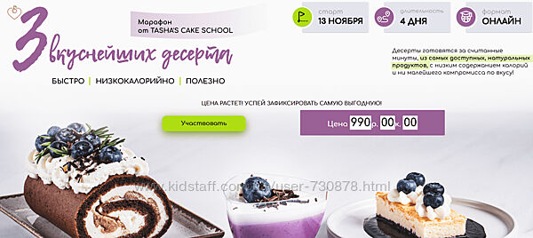Таша Коробейникова Три вкуснейших десерта 2024