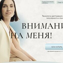Мария Бразговская Внимание на меня Тариф Business  2024