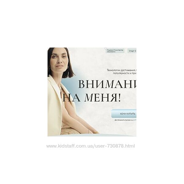 Мария Бразговская Внимание на меня Тариф Business  2024