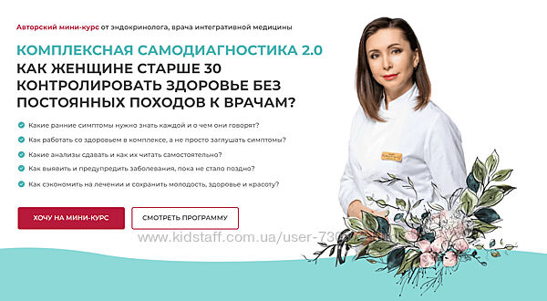 Диляра Лебедева Комплексная самодиагностика 2.0. Как женщине за 30